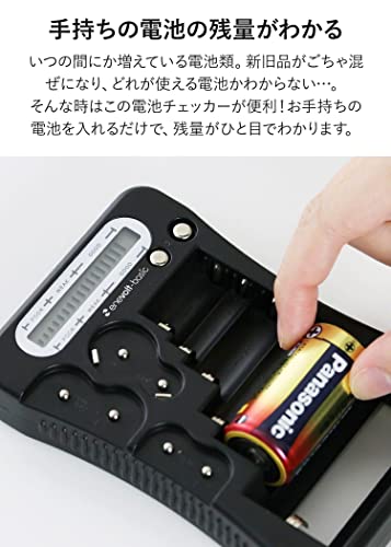 電池チェッカーのおすすめ人気ランキング52選【2024年】 | mybest