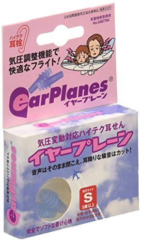 飛行機用耳栓のおすすめ人気ランキング【2026年6月】 5