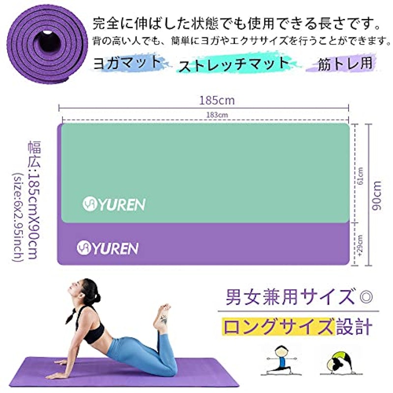 ヨガマット 3