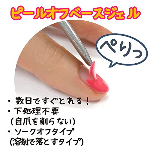 はがせるベースコートのおすすめ人気ランキング【はがしやすい