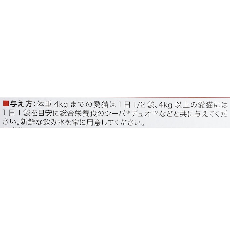 成猫用 5