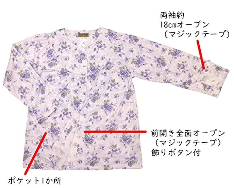 介護パジャマ 3
