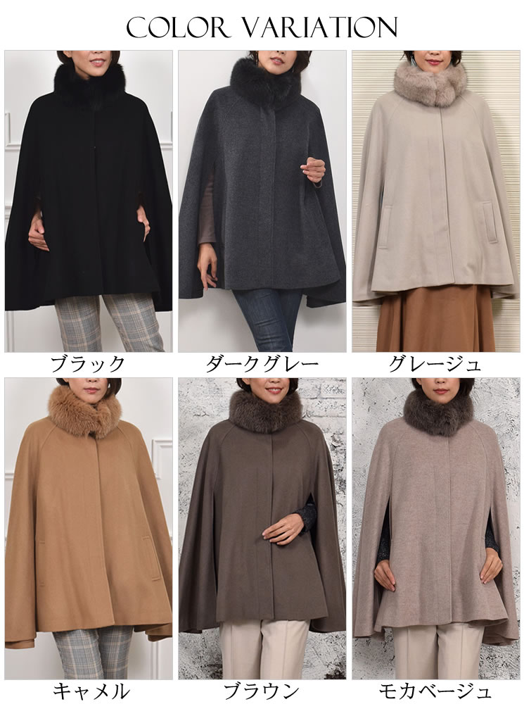カシミヤ&ウール フォックス ファー付ケープコート 7