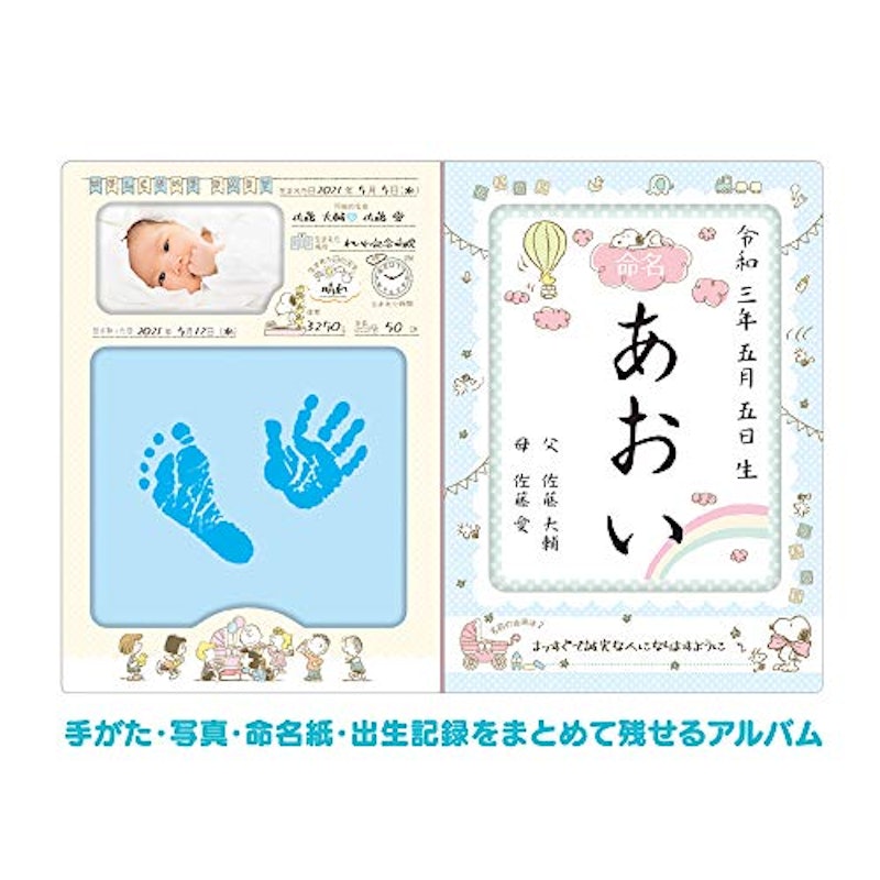 手を汚さずに手がたがとれる命名紙セット スヌーピー 3