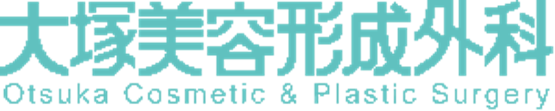 大塚美容形成外科・歯科 水光注射 1