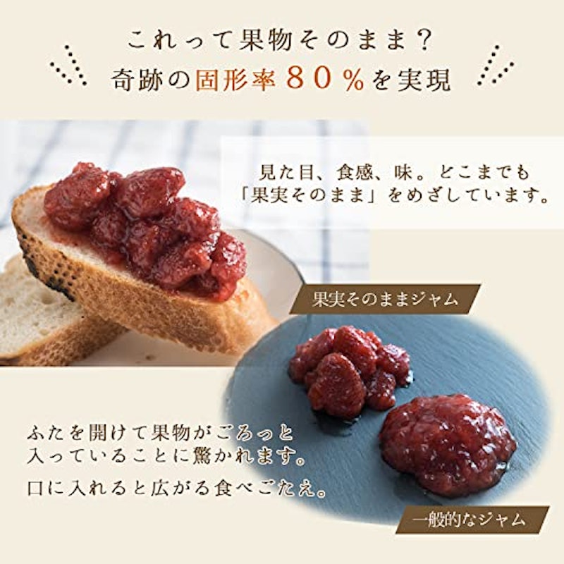 果実そのままジャム 6種アソート 4