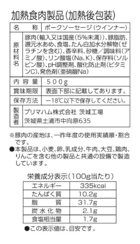 あらびきポークウインナー 3