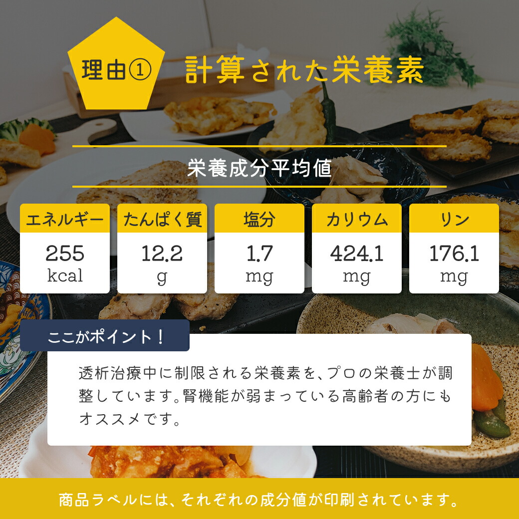 おかず30食セット 2