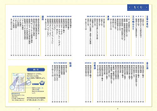 22年 中学生用国語参考書のおすすめ人気ランキング15選 Mybest