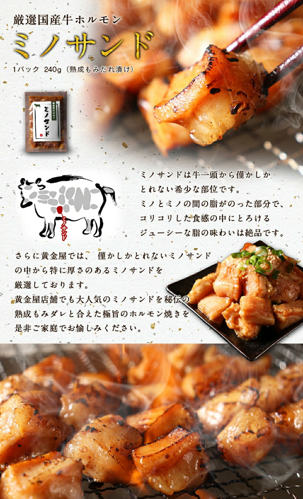 7種から選べる厳選国産牛特撰ホルモン焼き 6