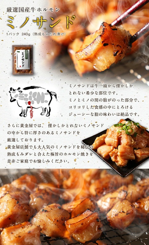 7種から選べる厳選国産牛特撰ホルモン焼き 6