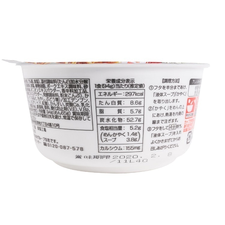 ホームラン軒 鶏ガラ醤油ラーメン 2