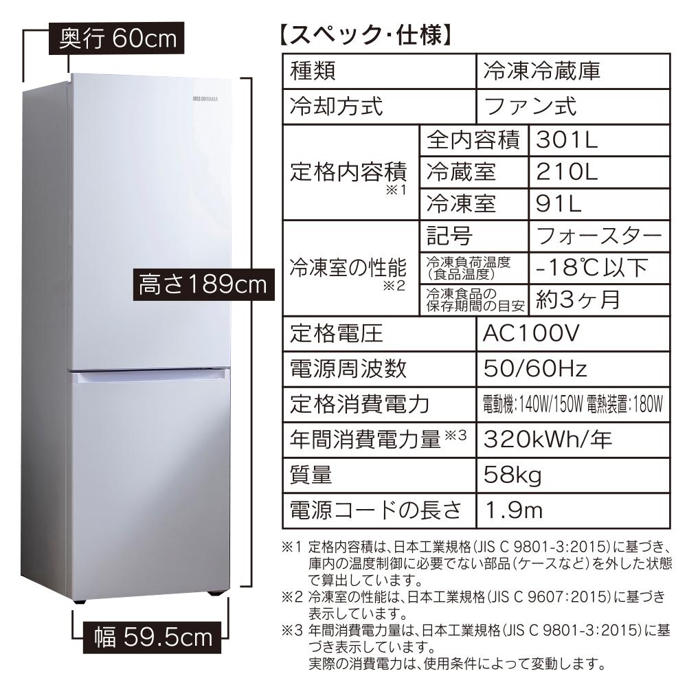 アイリスオーヤマ 冷蔵庫 6