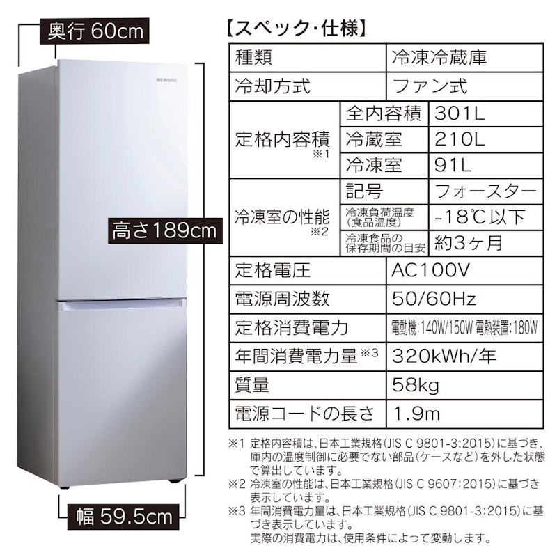 アイリスオーヤマ 冷蔵庫 6