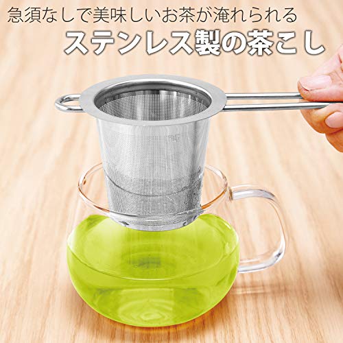 ステンレス製の茶こし 2