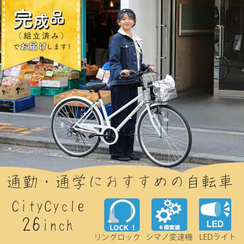 シティサイクル 2