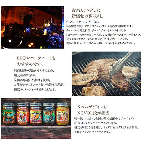 SALSA SAUCE（サルサソース） 3