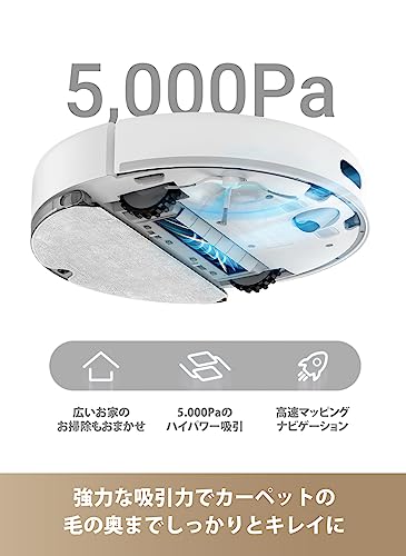 ロボット掃除機 2