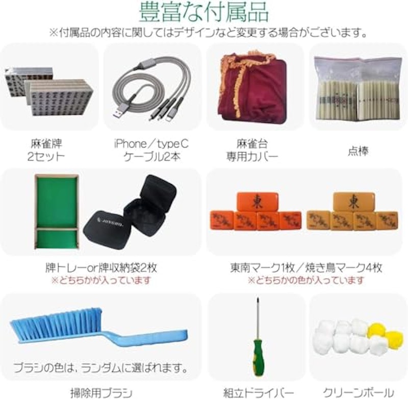 麻雀卓 8