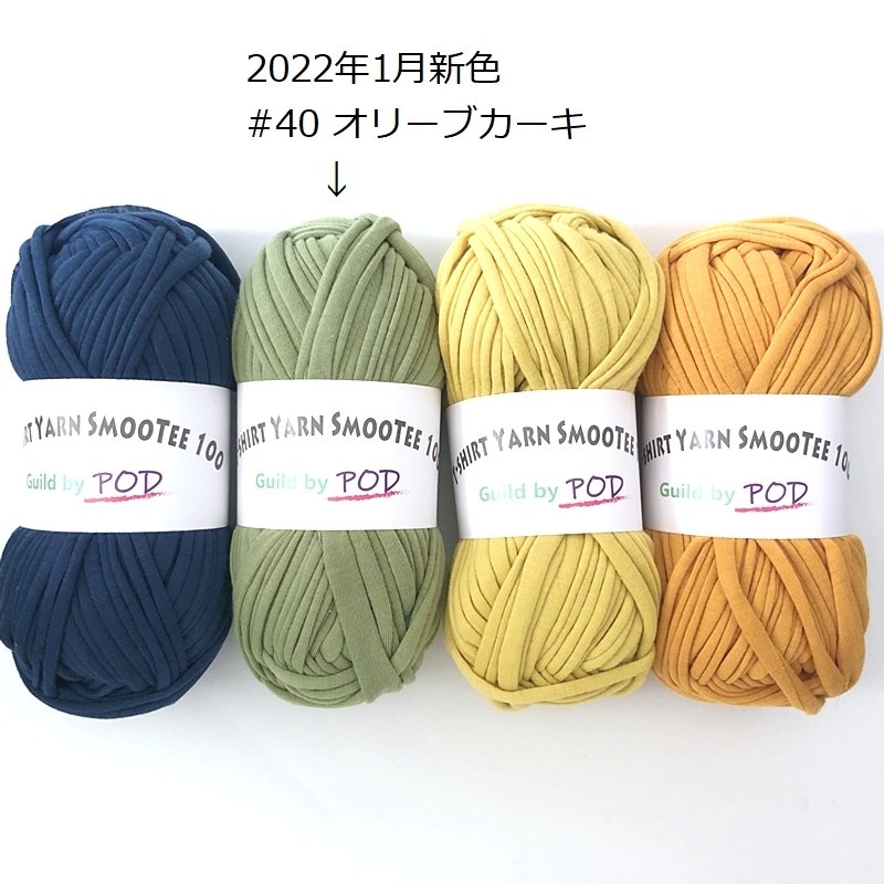 Tシャツヤーン SmooTee 6