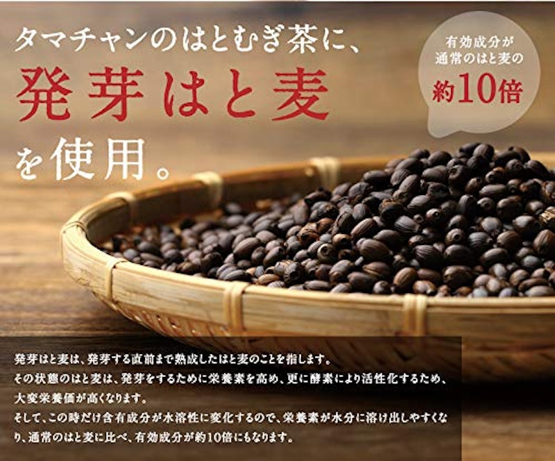 国産発芽ハトムギ茶 3