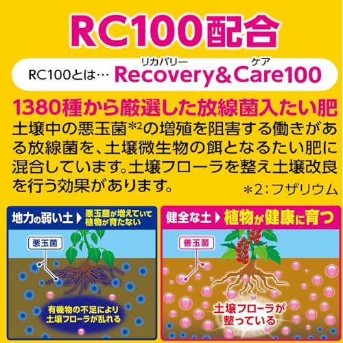 感動肥料野菜用 4