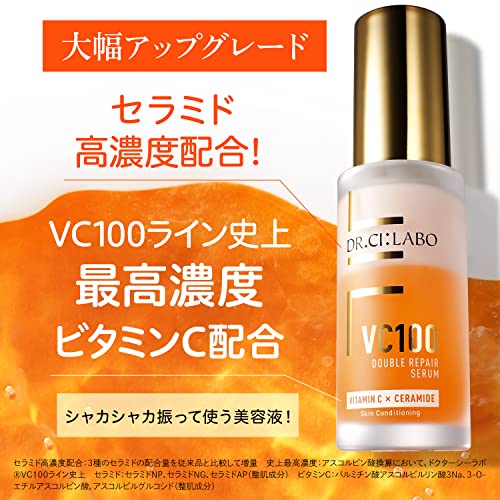VC100ダブルリペアセラム 3