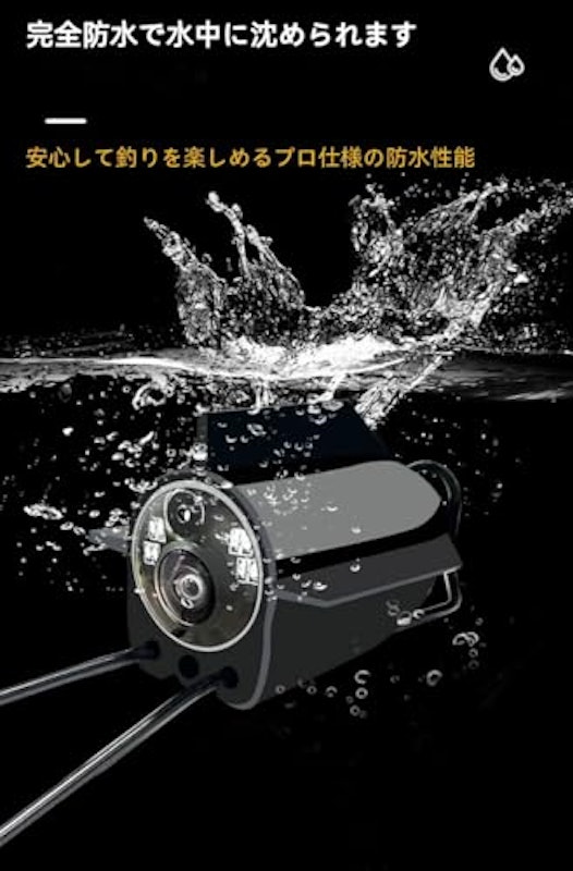 水中釣りドローン 3