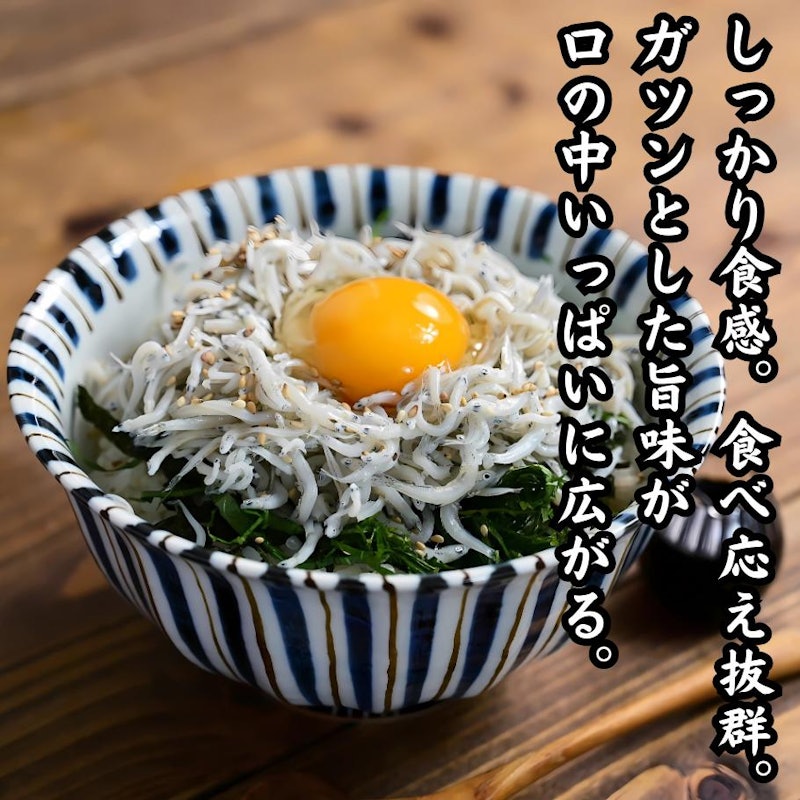釜揚げしらす 2