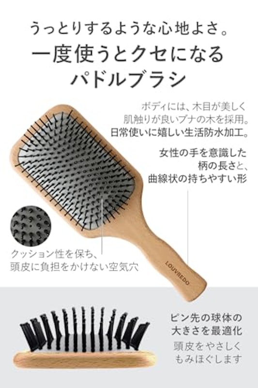パドルブラシ 2