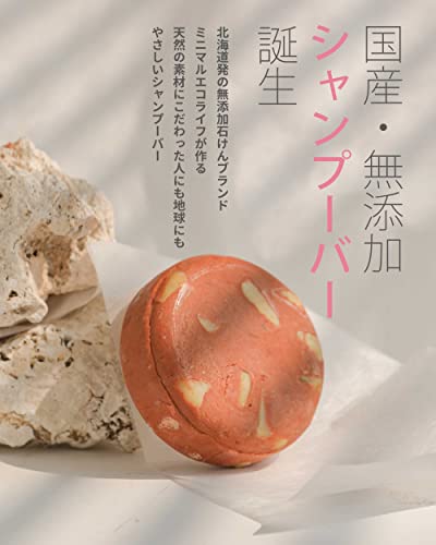 ローズマリー シャンプーバー 2