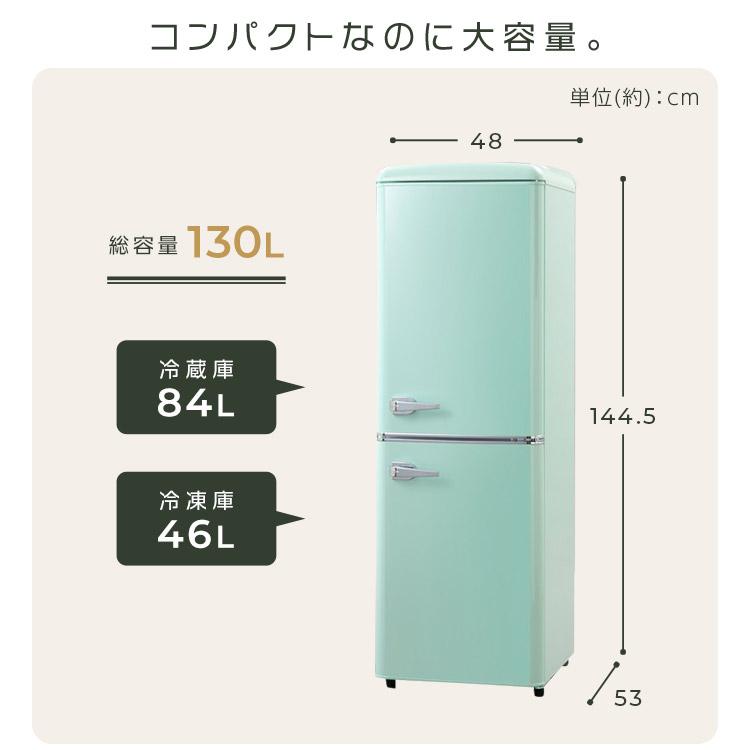  レトロ冷凍冷蔵庫 8