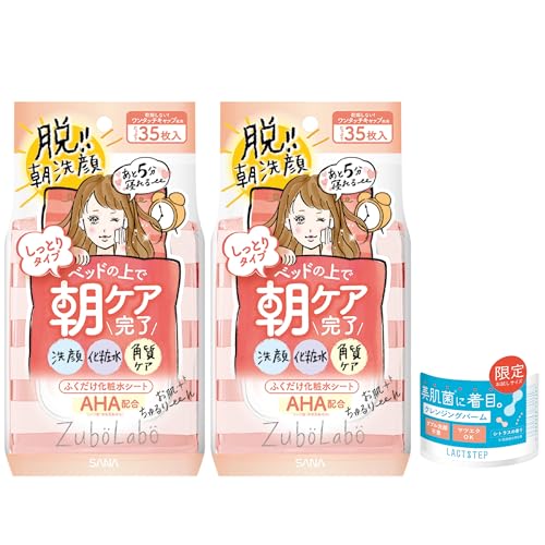 朝用ふき取り化粧水シート 1