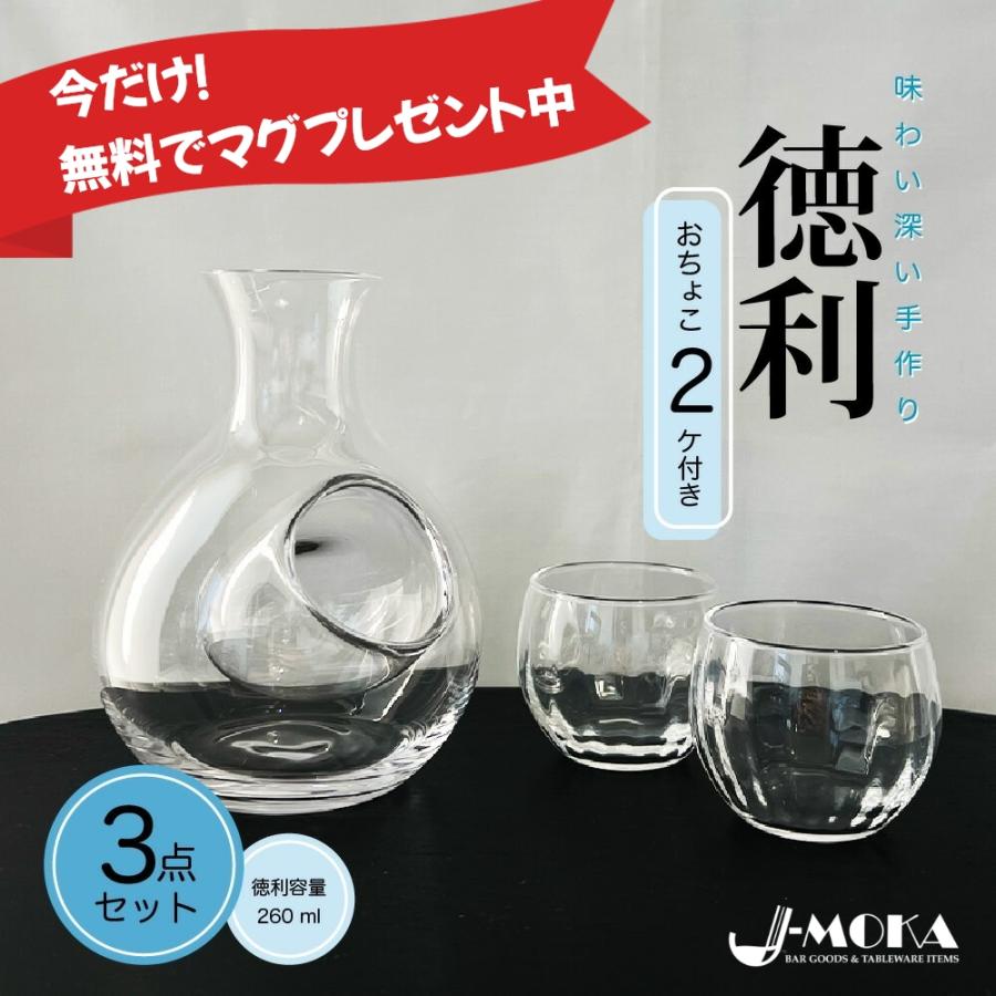 徳利グラスセット 1