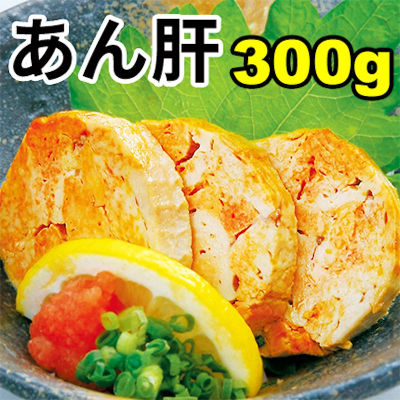 あん肝 1