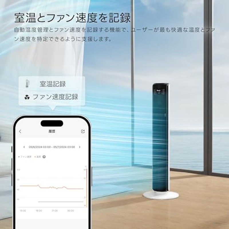 タワーファン 6