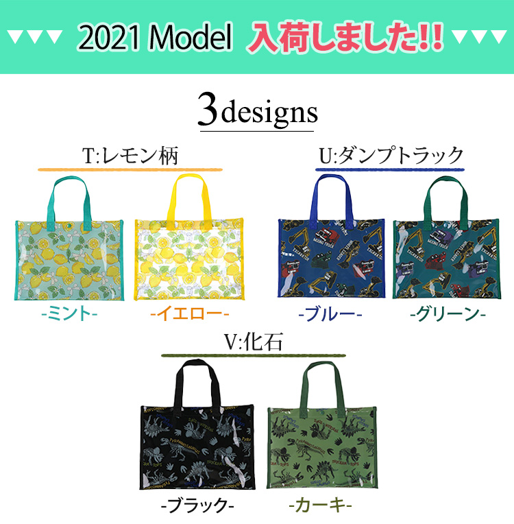 キッズ プールバッグ 2