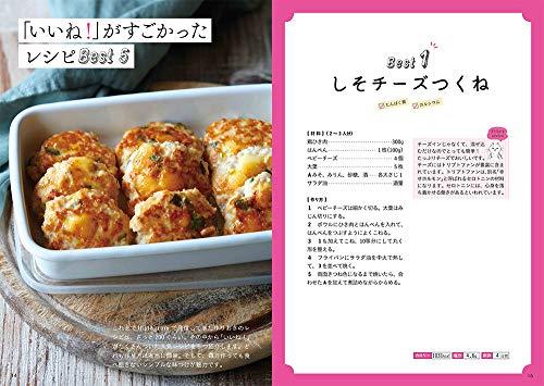 野菜がおいしすぎる作りおき 管理栄養士の体にいいラクおかず184 2