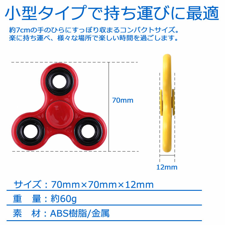 ハンドスピナー 5