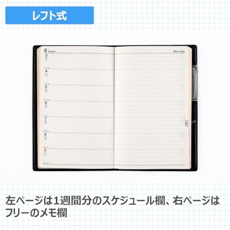 ビジネス手帳1 4