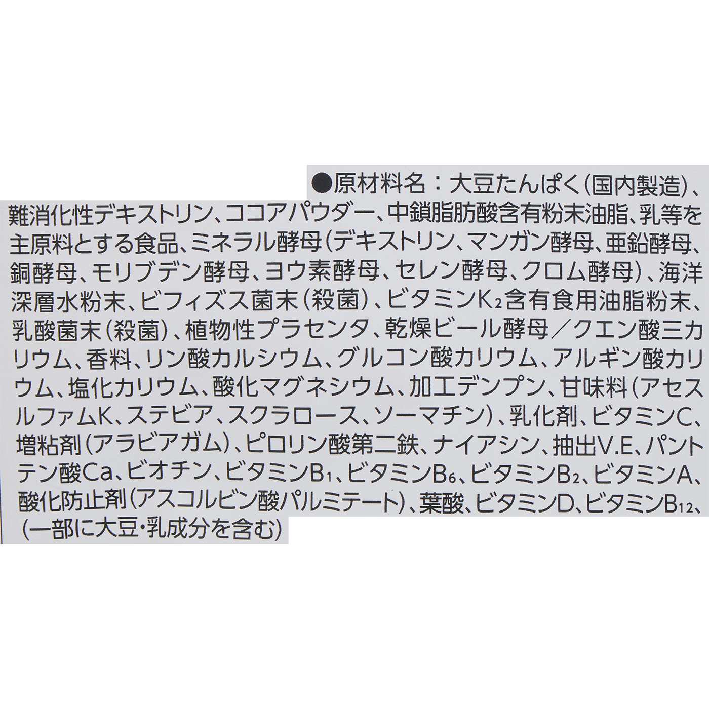 完全栄養食プロテイン 5
