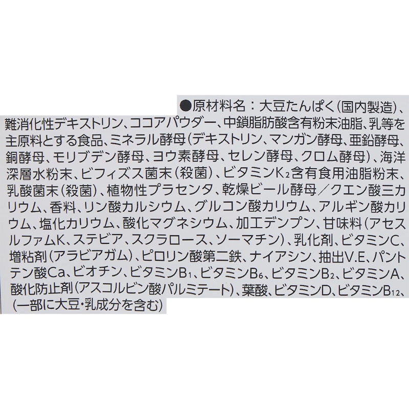 完全栄養食プロテイン 5