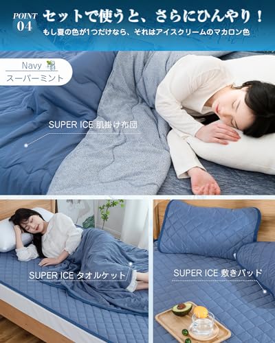 夏用掛け布団 6