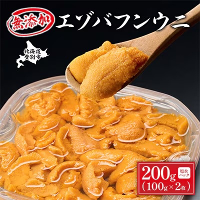 無添加塩水蝦夷ばふんうに 1