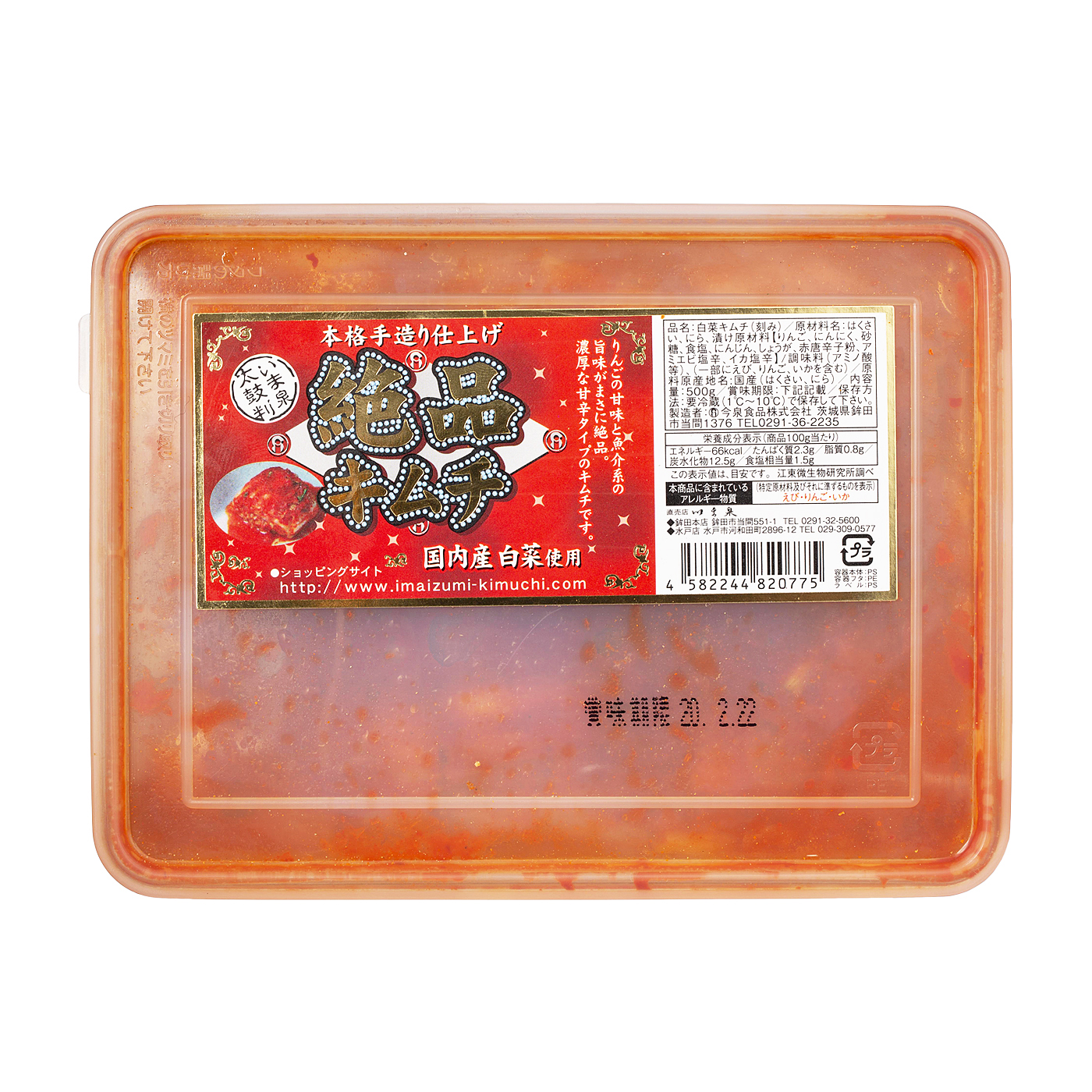 今泉食品 本格手造り 専門店のキムチ D+2388円 350g