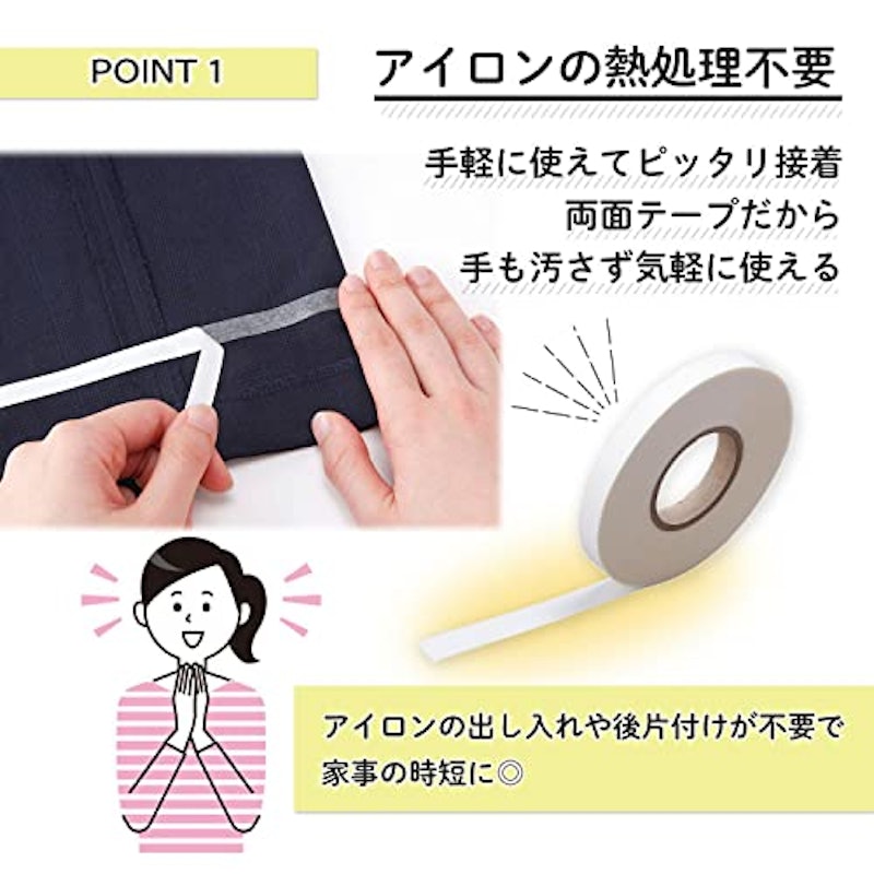 お手軽裁縫テープ 3