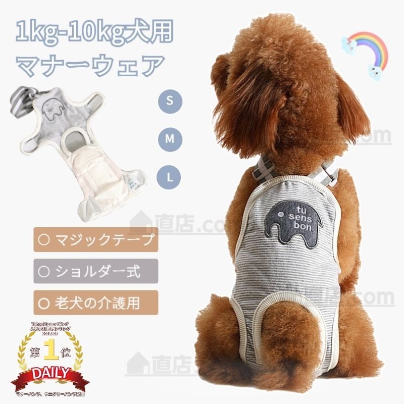 市場 送料無料 マナーパンツ 犬用サニタリーパンツ マーキング防止 ドッグウェア おむつカバー 調節可能 マジックテープ 生理用パンツ