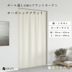 オーガニック フラット 1