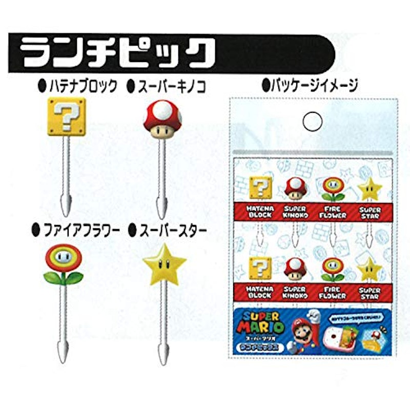 スーパーマリオ ランチピックス 2