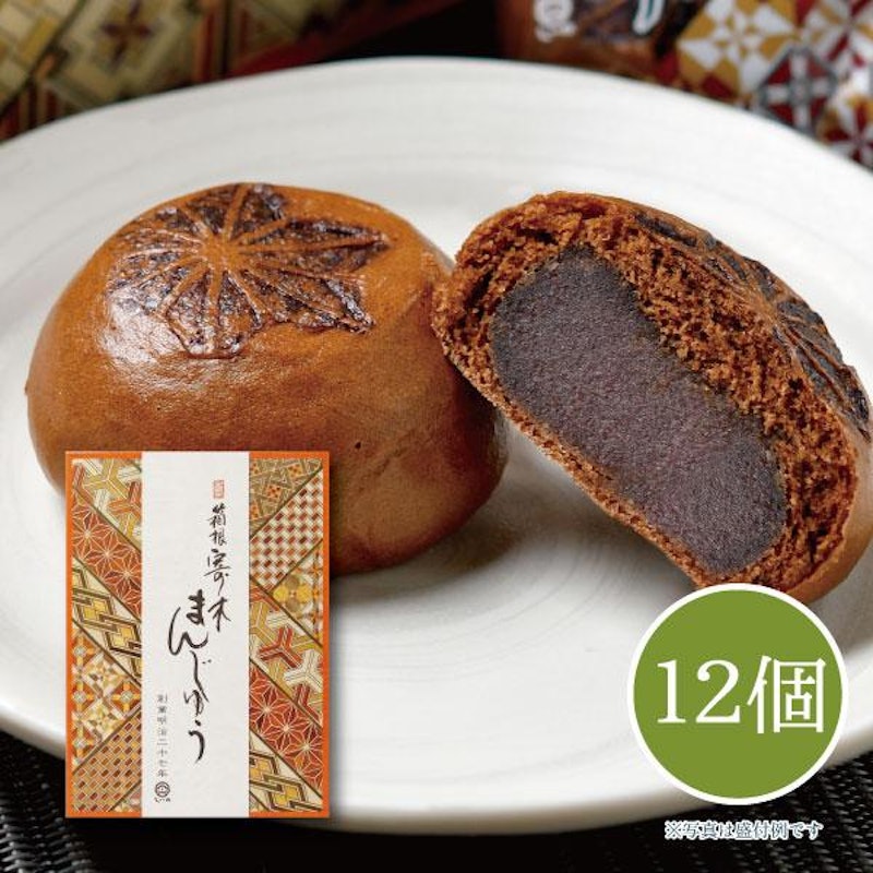 箱根寄木まんじゅう 1